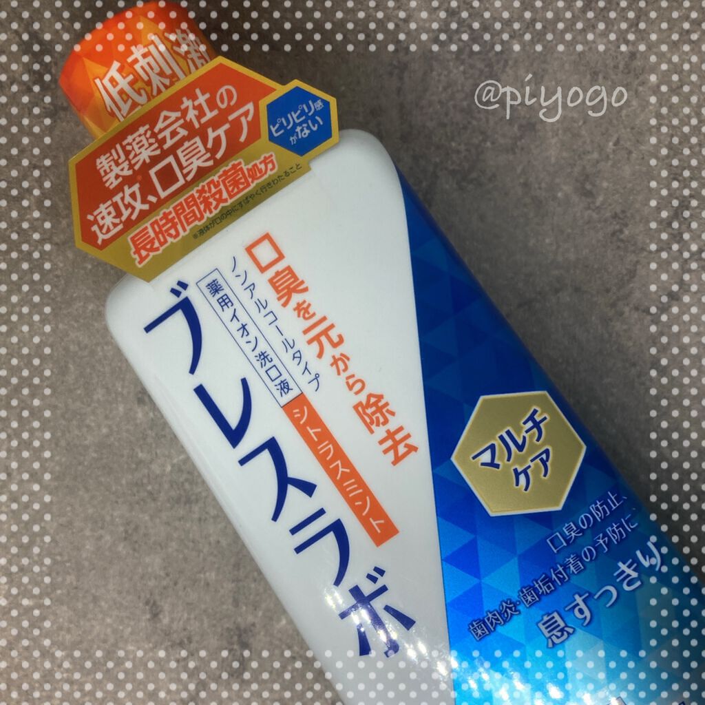 マウスウォッシュ マルチケア/ブレスラボ/マウスウォッシュ・スプレーを使ったクチコミ(2枚目)