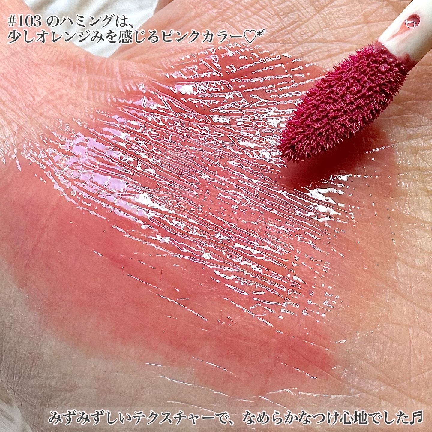 フルーティーグラムティント/Laka/リップティントを使ったクチコミ（3枚目）