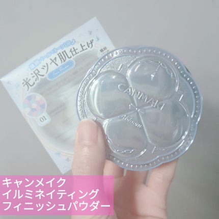 イルミネイティングフィニッシュパウダー ~Abloom~/キャンメイク/プレストパウダーを使ったクチコミ(1枚目)