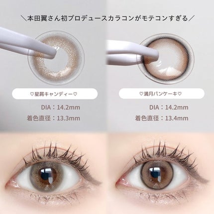 ビュームワンデー/ビューム/ワンデー(1DAY)カラコンを使ったクチコミ(2枚目)