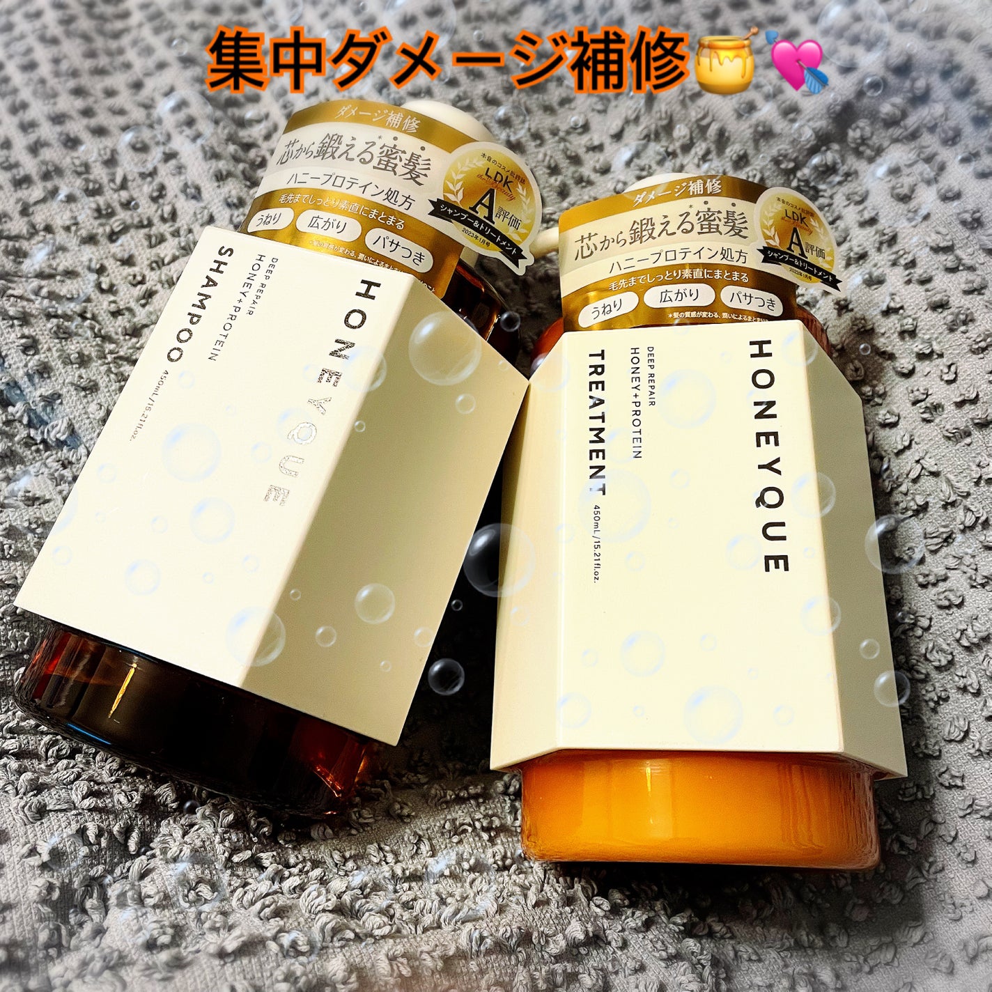 ディープリペア シャンプー モイスト/ヘアトリートメント モイスト/ハニーク/市販シャンプーを使ったクチコミ(1枚目)