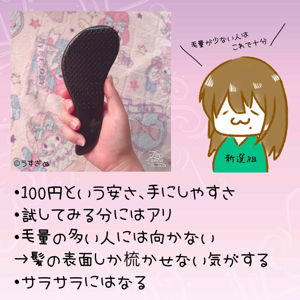 立体ヘアブラシ/DAISO/ヘアブラシを使ったクチコミ(2枚目)