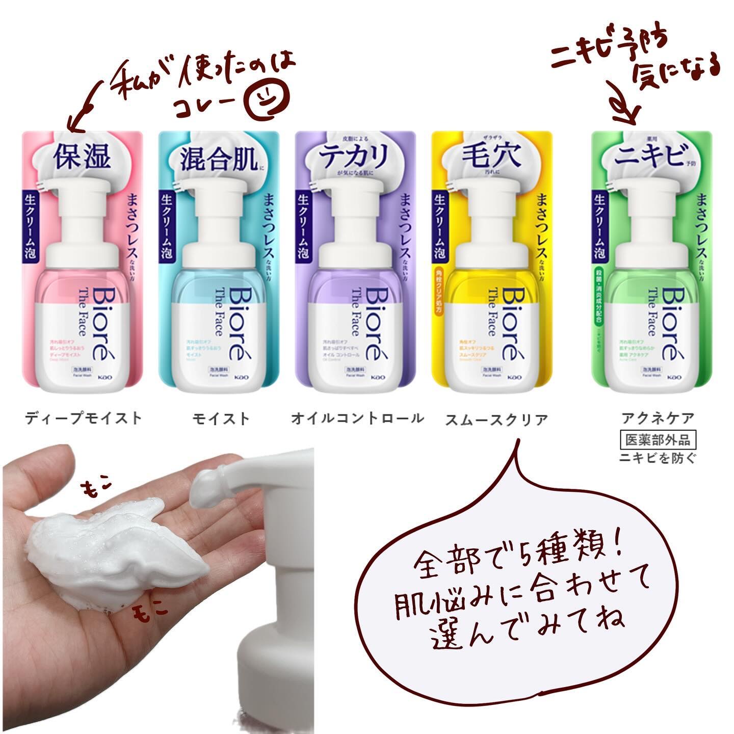 ビオレ ザフェイス 泡洗顔料 ディープモイスト/ビオレ/泡洗顔を使ったクチコミ（2枚目）