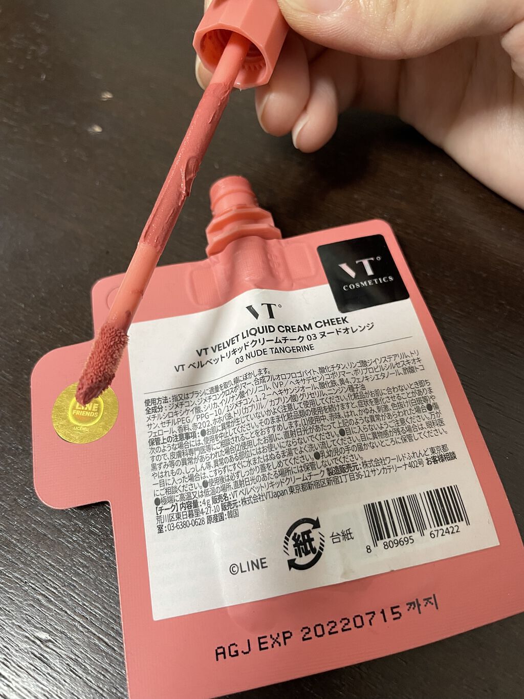 ベルベットリキッドクリームチーク/VT/ジェル・クリームチークを使ったクチコミ（2枚目）