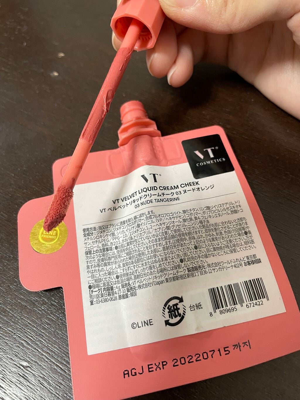 ベルベットリキッドクリームチーク/VT/ジェル・クリームチークを使ったクチコミ(2枚目)