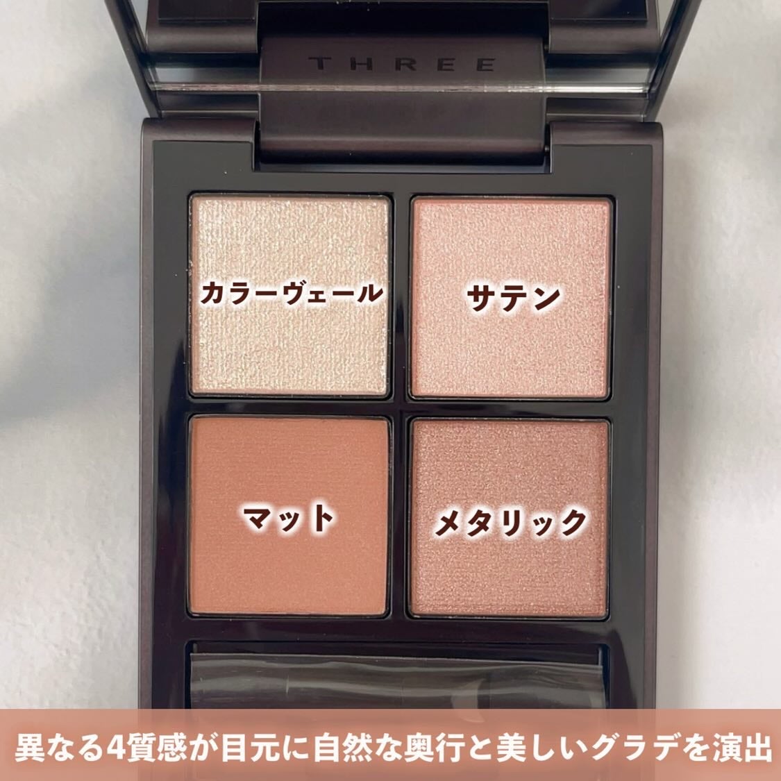 THREE スターゲージング アイシャドウクアッド/THREE/アイシャドウパレットを使ったクチコミ(3枚目)