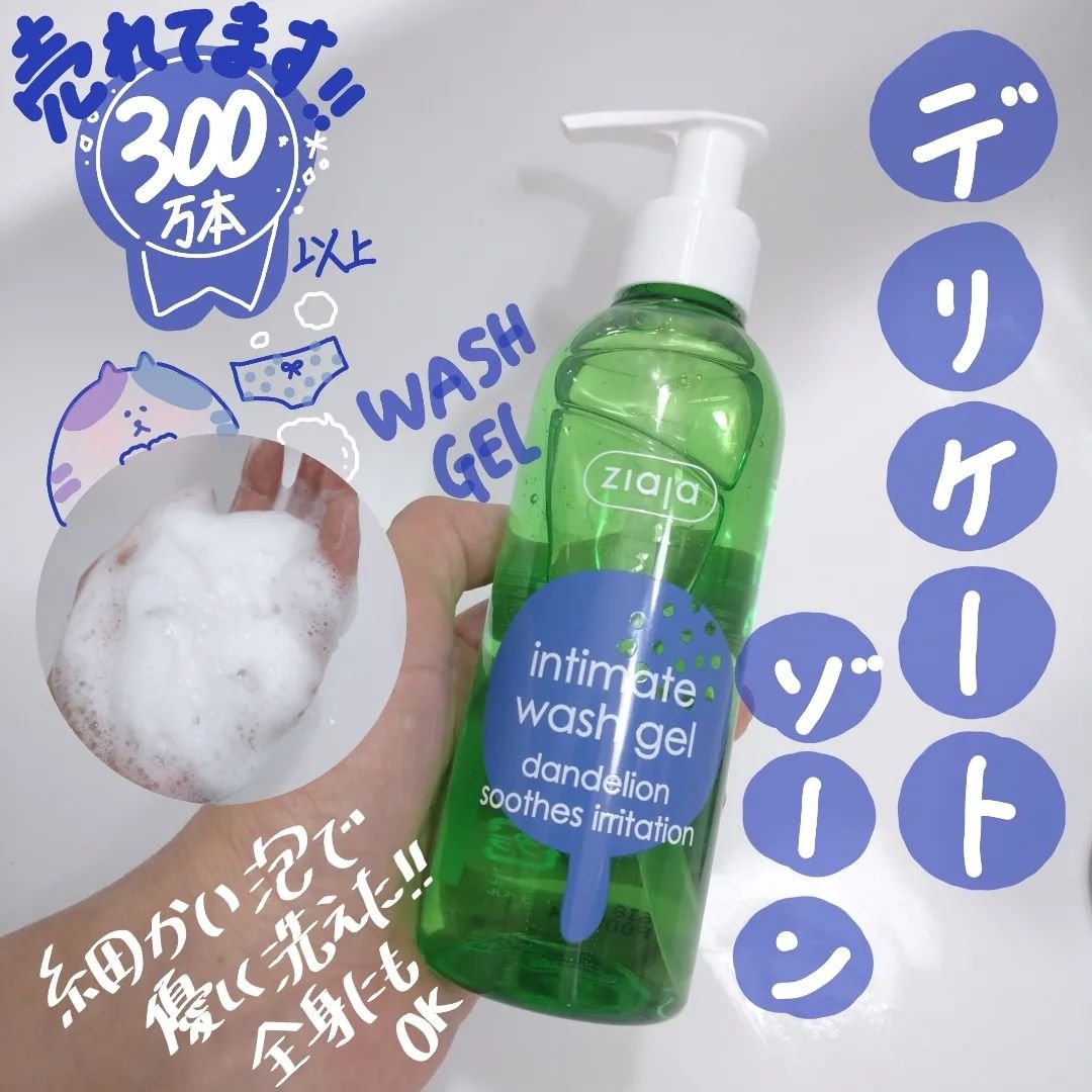 ふわふわ☁️
柔らかい🧸🧸🎈
こんなにキメ細かいのは
なかなかない！

gelを泡立てると
＼やさ泡／完成！

◆インティマ D 200ml
◆タンポポエキス🟡
根の薬効が強く、
ビタミン・ミネラルが
豊富なエキスとして有名

🌑