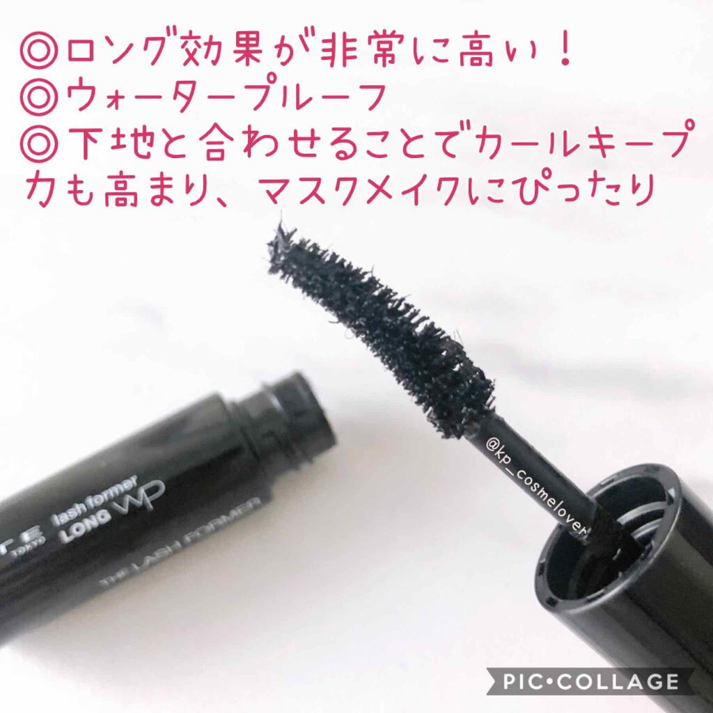 ラッシュフォーマーWP(ロング)/KATE/マスカラを使ったクチコミ(3枚目)