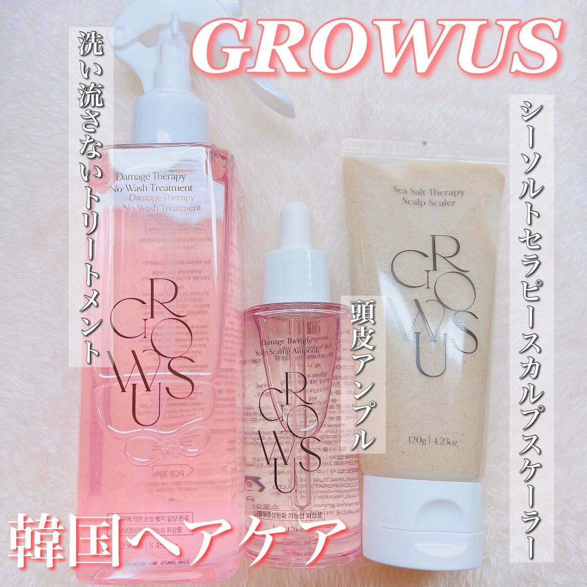 シーソルトセラピースカルプスケーラー/GROWUS/ヘッドスクラブを使ったクチコミ(1枚目)