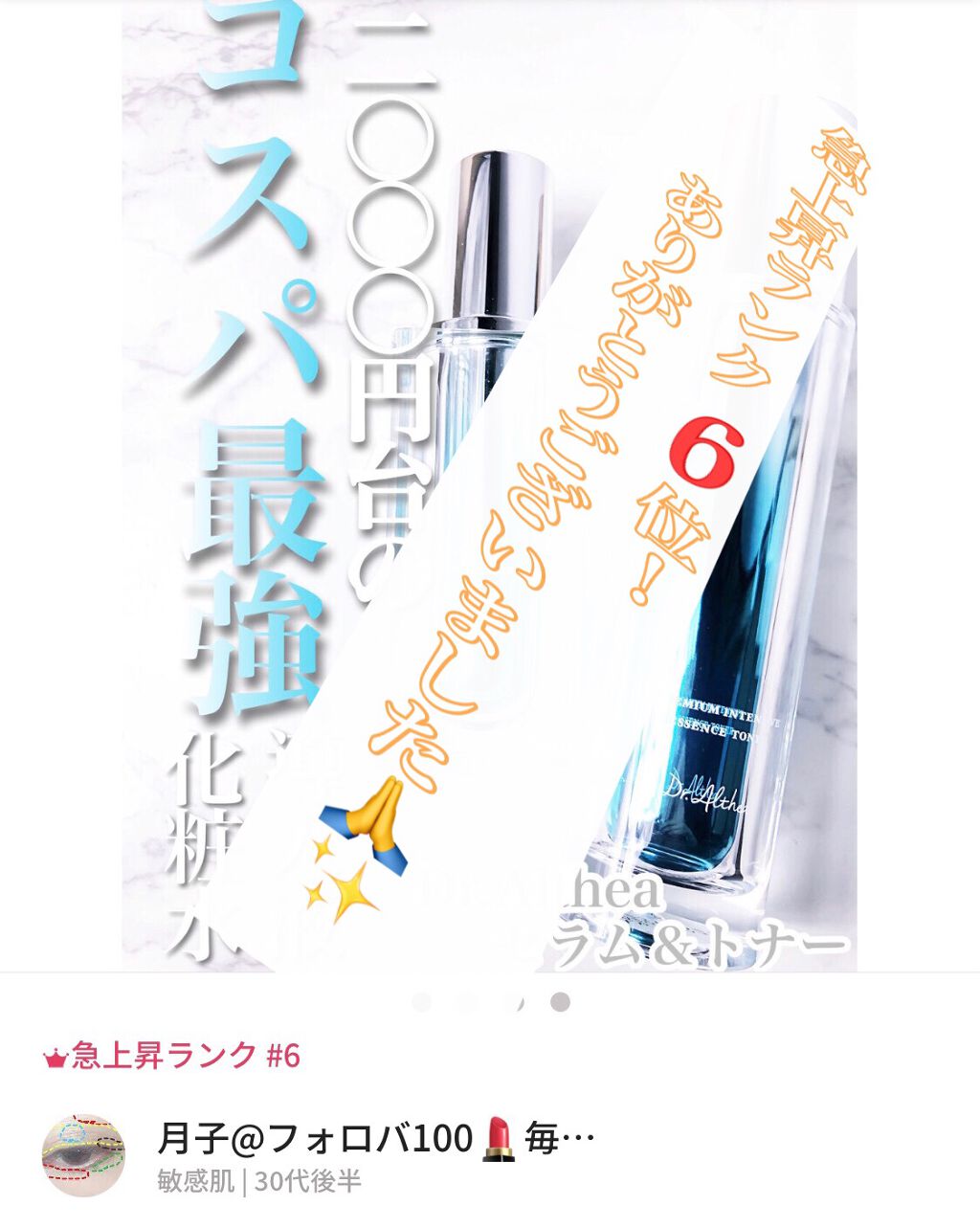 ハイドレイション ブースティング セラム/Dr.Althea/ブースター・導入液を使ったクチコミ(5枚目)