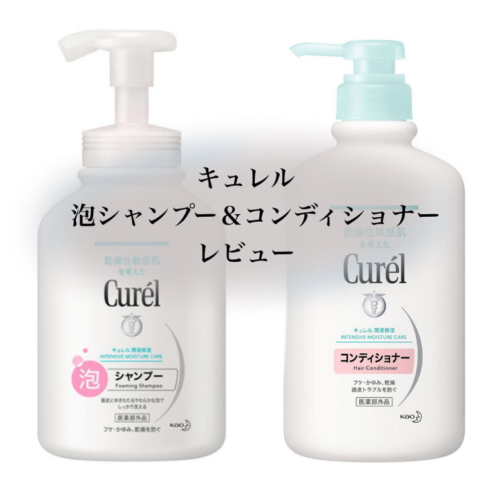 シャンプー/コンディショナー/キュレル/市販シャンプーを使ったクチコミ（1枚目）