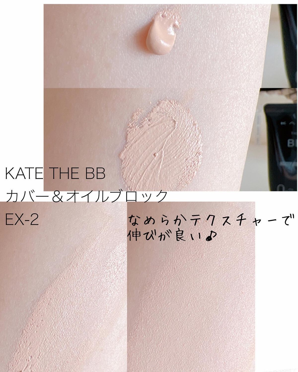ザBB(カバー&オイルブロック) /KATE/BBクリームを使ったクチコミ(3枚目)