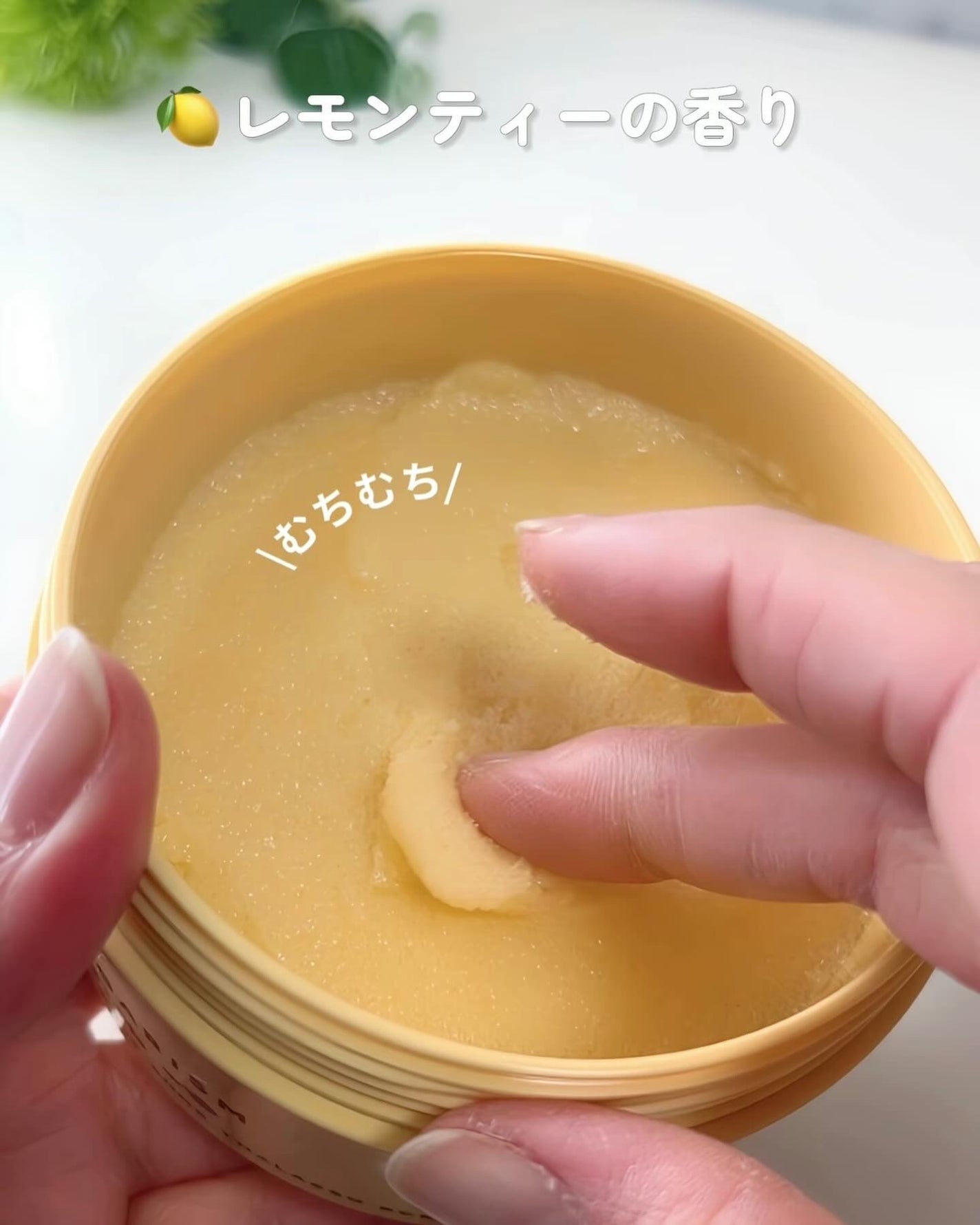 Q+Me スウィートボムタラソスクラブレモンティーの香り/AGARISM/バストケア・ヒップケアを使ったクチコミ(3枚目)