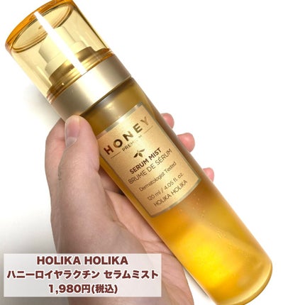 ハニーセラムミスト/HOLIKA HOLIKA/美容液を使ったクチコミ(3枚目)