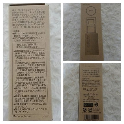 ヒートブースター /ESS/ブースター・導入液を使ったクチコミ(3枚目)