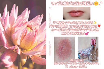 ジルスチュアート ブルーム リップ キャンディ/JILL STUART/口紅を使ったクチコミ(2枚目)