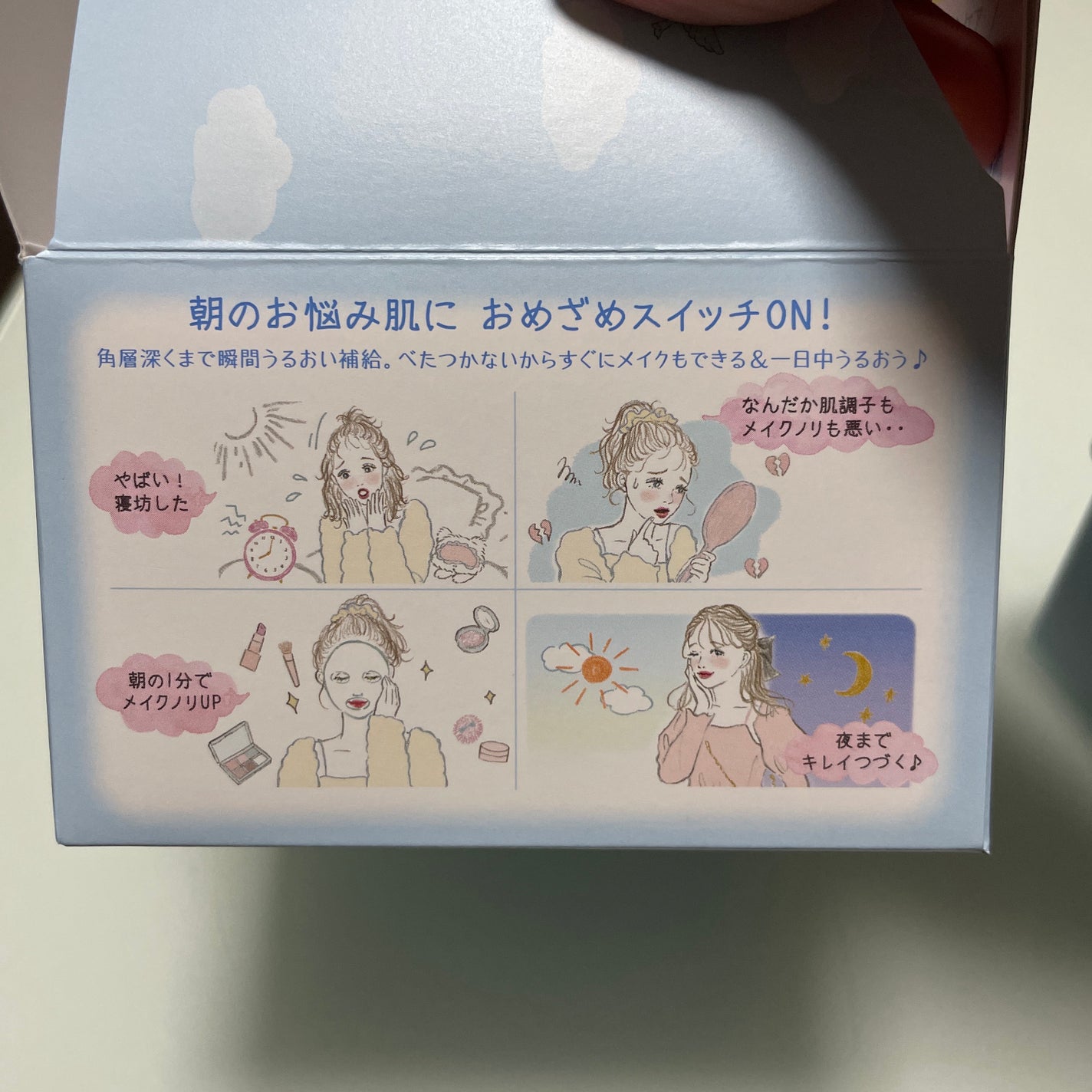 クリアターン ごめんね素肌 おめざめスイッチマスク/クリアターン/シートマスク・パックを使ったクチコミ(2枚目)