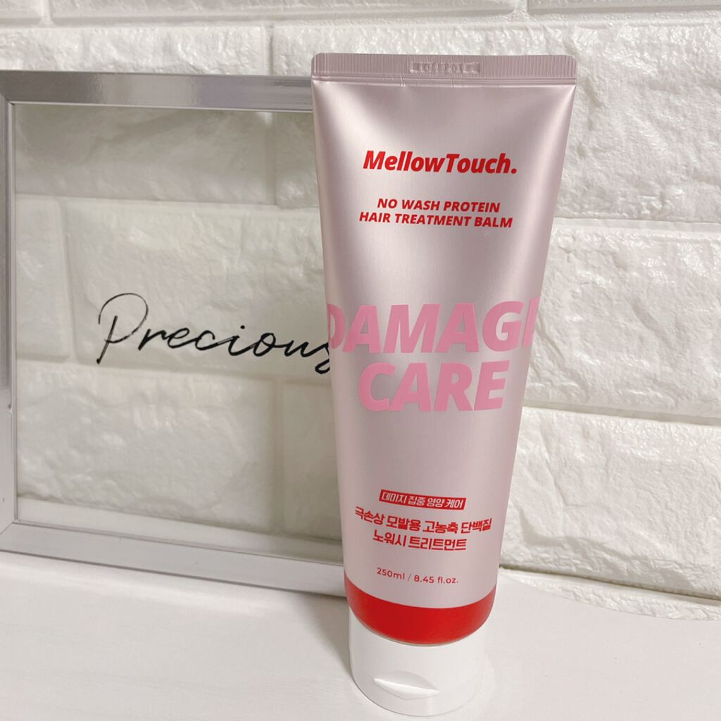 No wash Protein HairTreatment Balm/MELLOW TOUCH/洗い流すヘアトリートメントを使ったクチコミ(2枚目)