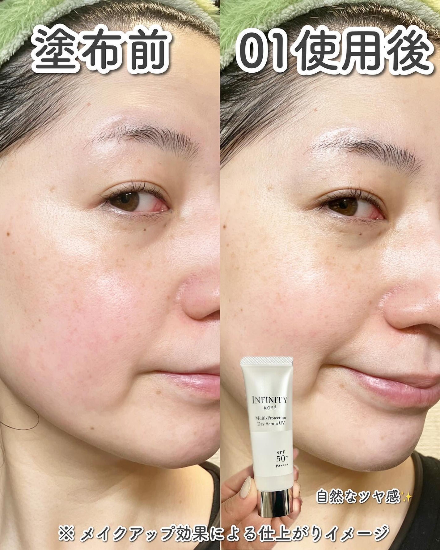 マルチプロテクション デイセラム UV/インフィニティ/日焼け止めクリームを使ったクチコミ(8枚目)