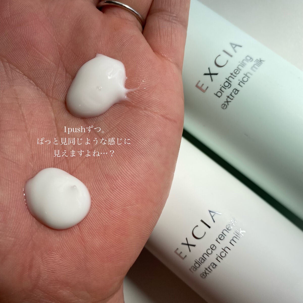 エクシア ラディアンスリニュー エクストラリッチミルク/ALBION/乳液を使ったクチコミ(3枚目)