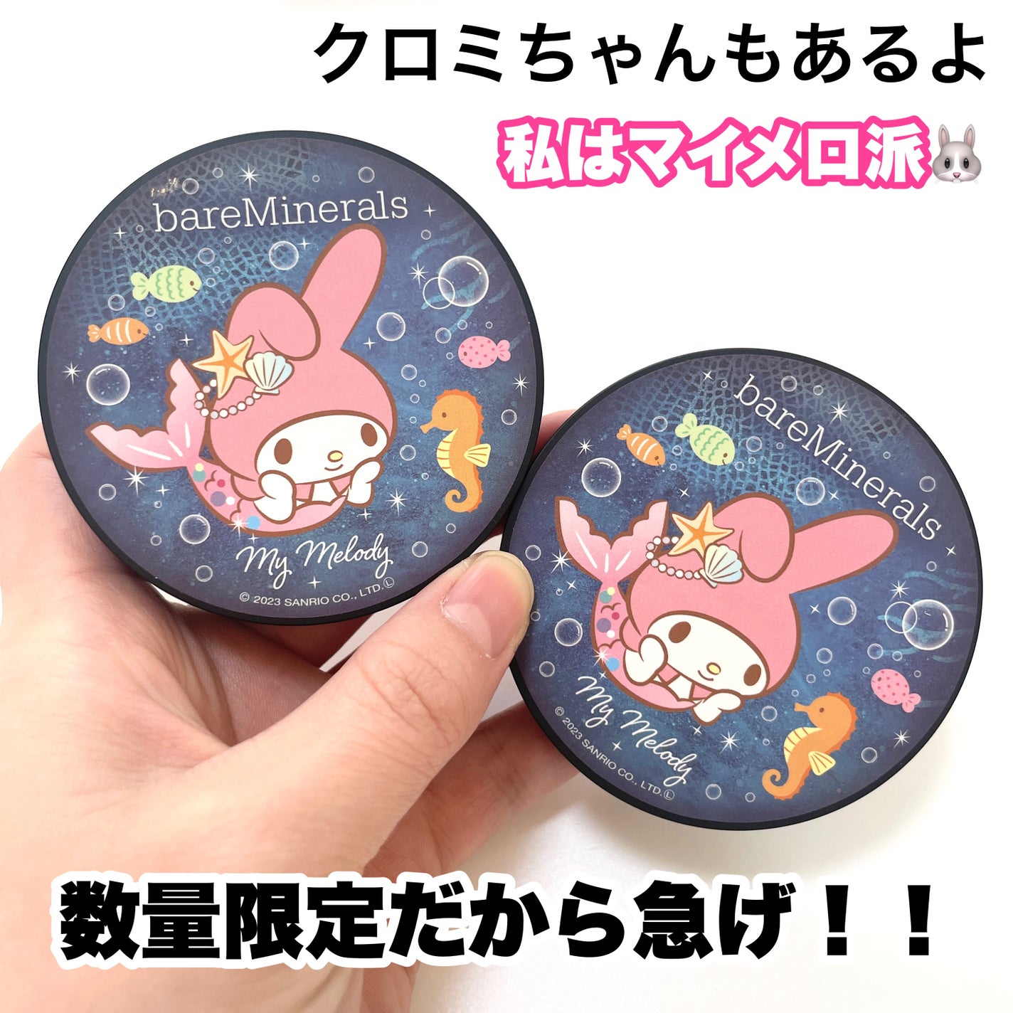 natsumi on LIPS 「ベアミネラル2023ホリデーコレクション「bareMinera..」(6枚目)