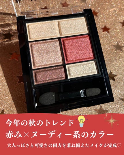 ワンダー スウィート アイシャドウ/リンメル ロンドン/アイシャドウパレットを使ったクチコミ(4枚目)