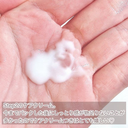 ディープモイスチャー マスク (ケアクリーム付き)/cerXcer/シートマスク・パックを使ったクチコミ(6枚目)