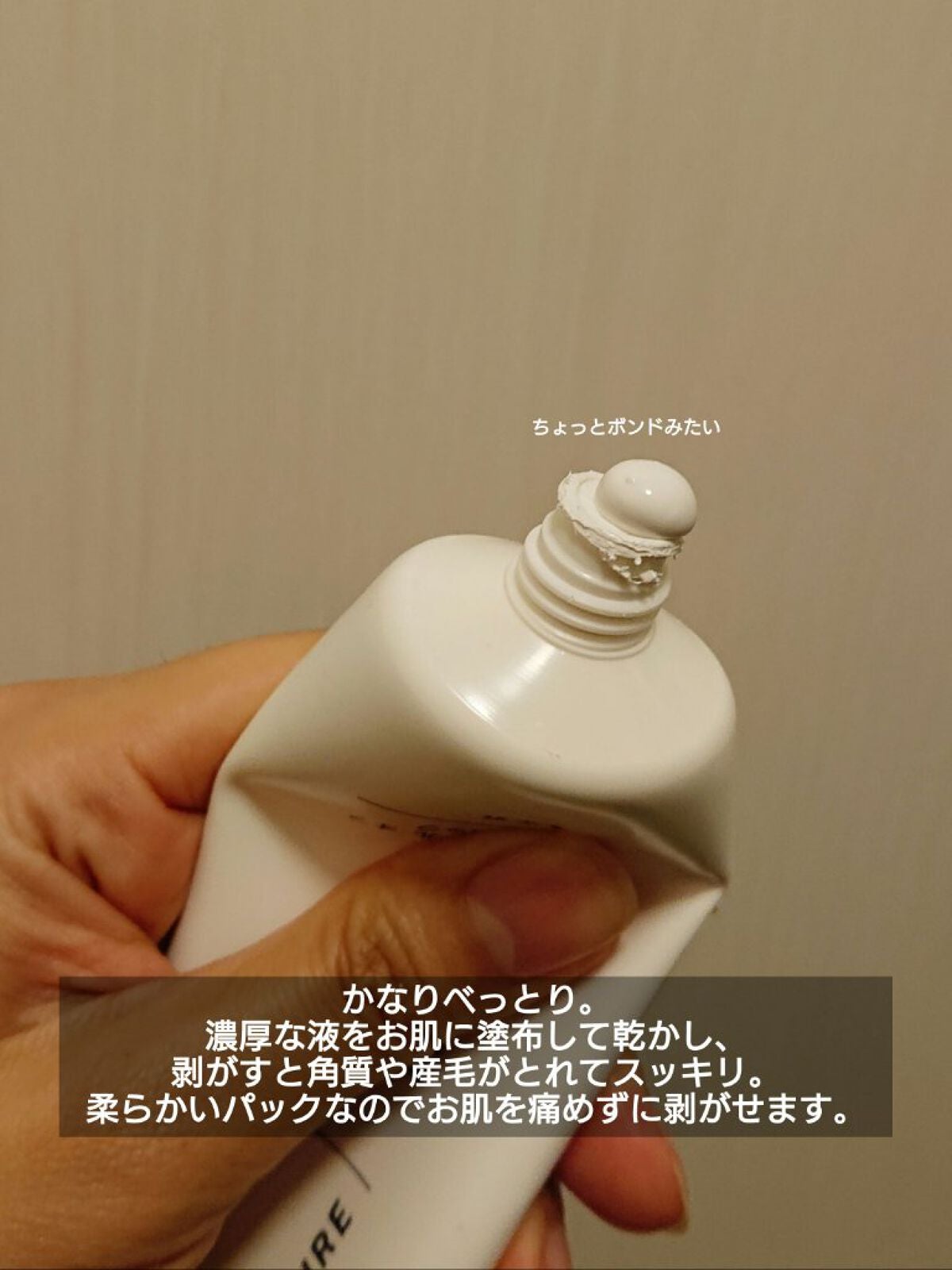 ピール オフ パック/ちふれ/シートマスク・パックを使ったクチコミ(2枚目)