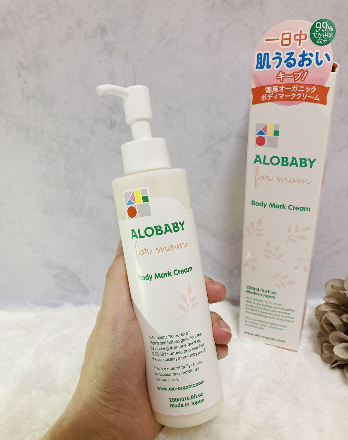 試してみた】妊娠線クリーム ALOBABYのリアルな口コミ・レビュー