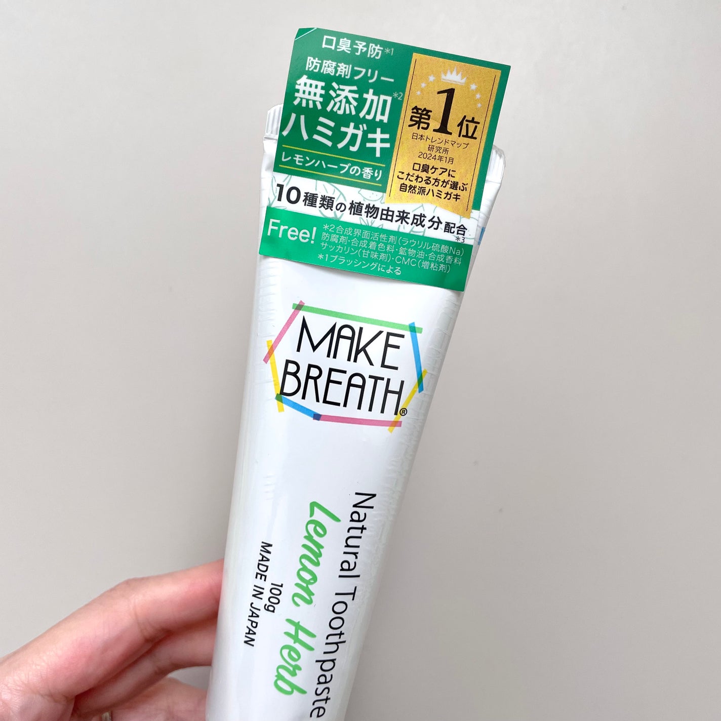 メイクブレス ハミガキ/MAKE BREATH/歯磨き粉を使ったクチコミ(4枚目)