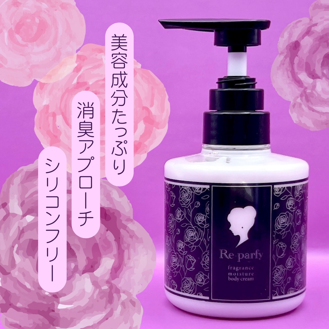 リパルフィボディソープ/Re･parfy /ボディソープを使ったクチコミ（2枚目）