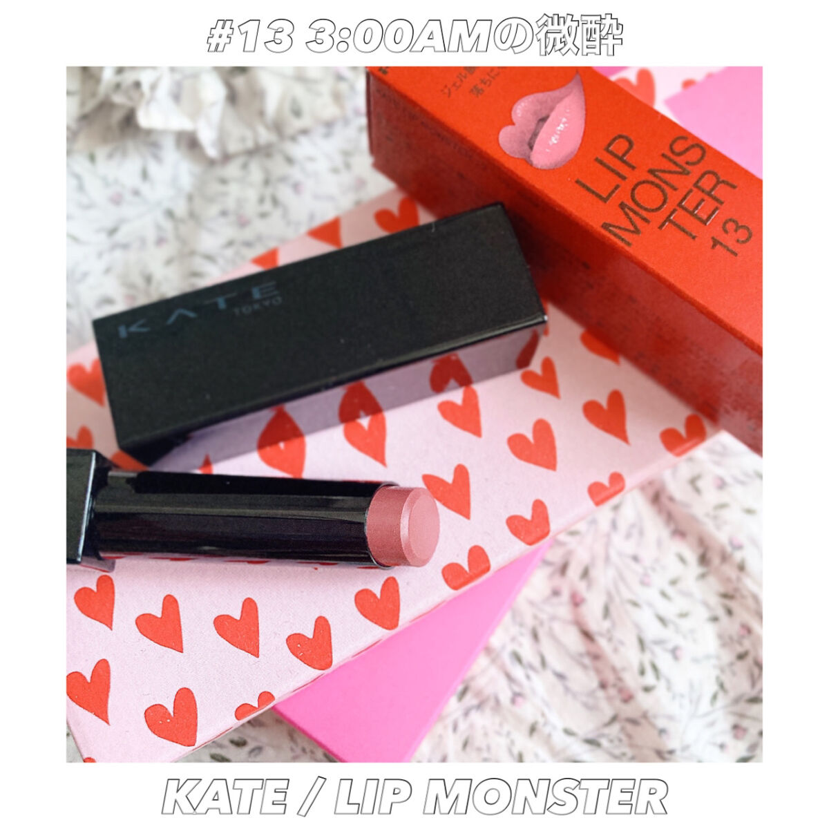 ケイト リップモンスター/KATE/口紅を使ったクチコミ（1枚目）