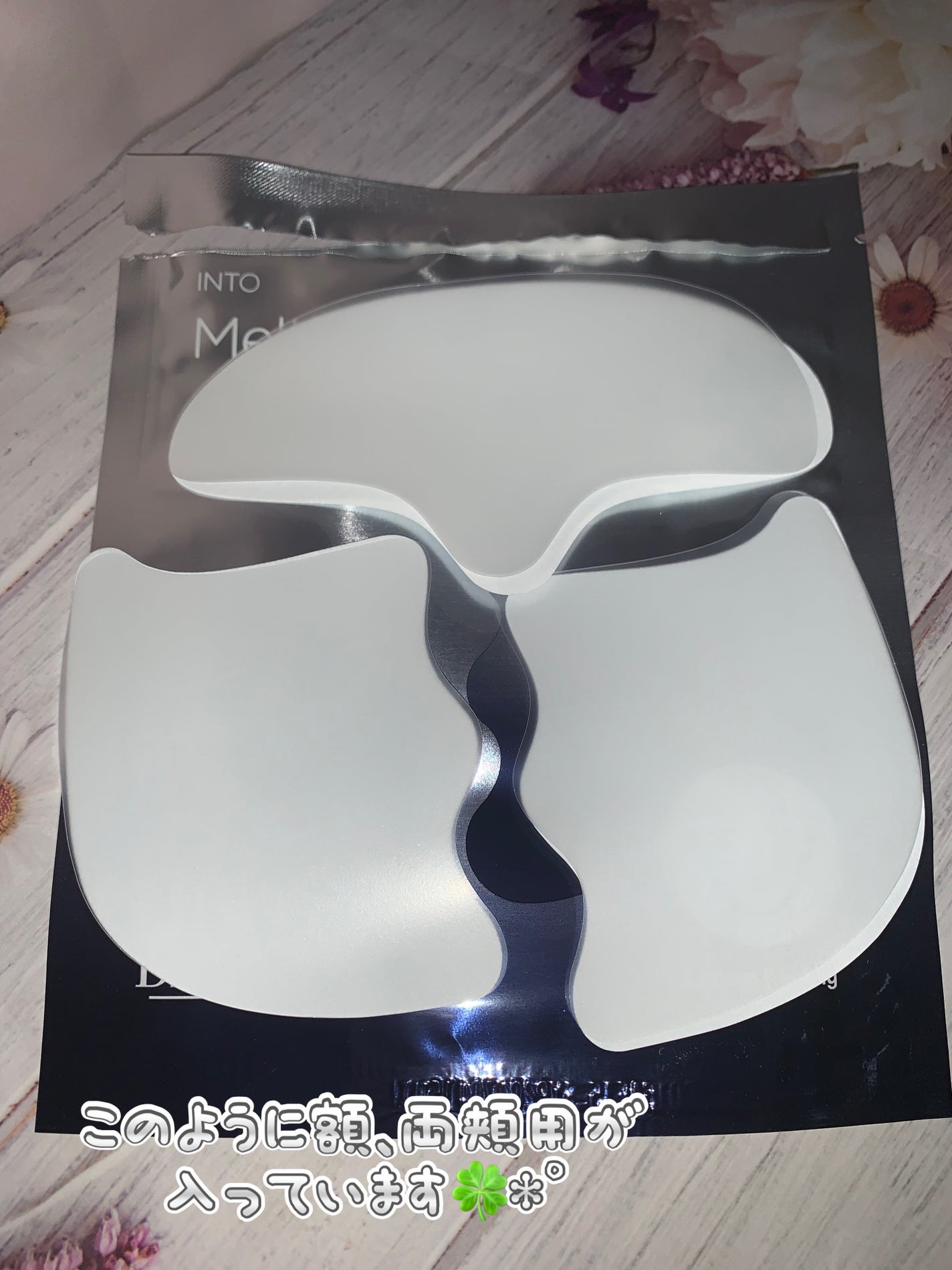 RTXイントゥメルティングコラーゲンフィルム/Dr.G/その他スキンケアを使ったクチコミ(2枚目)