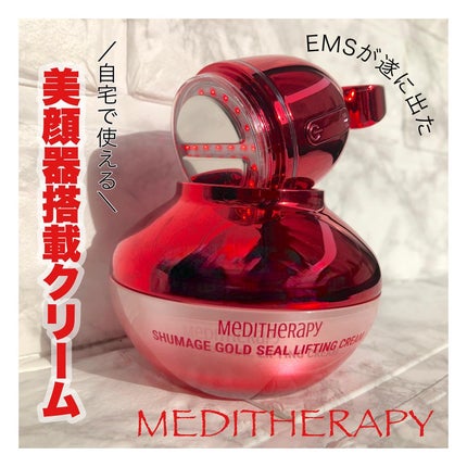 シューマジゴールド糸リフティングクリーム+EMS美顔器/MEDITHERAPY/フェイスクリームを使ったクチコミ(1枚目)