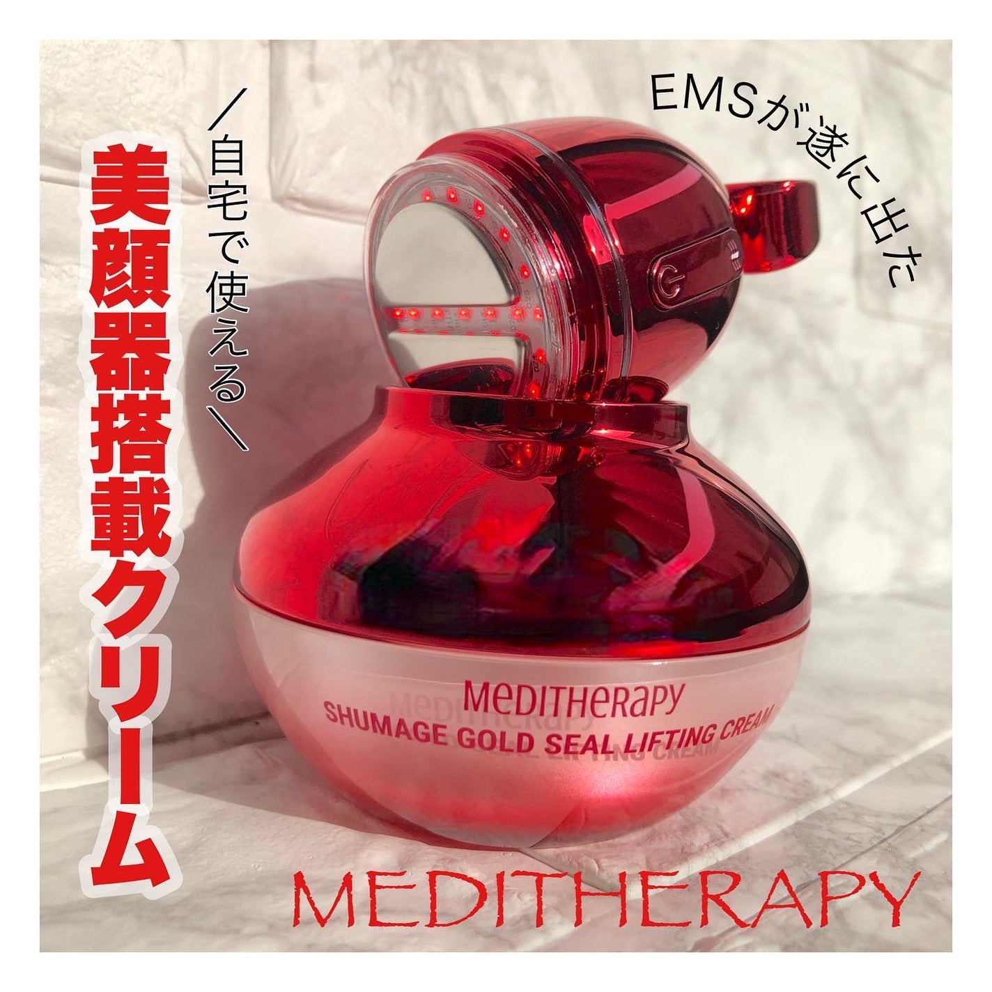 シューマジゴールド糸リフティングクリーム+EMS美顔器 シューマジゴールド糸リフティングクリーム+EMS美顔器