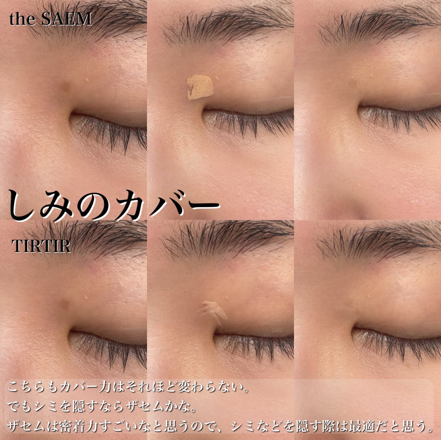 カバーパーフェクション アイディールコンシーラー デュオ/the SAEM/スティックコンシーラーを使ったクチコミ(10枚目)