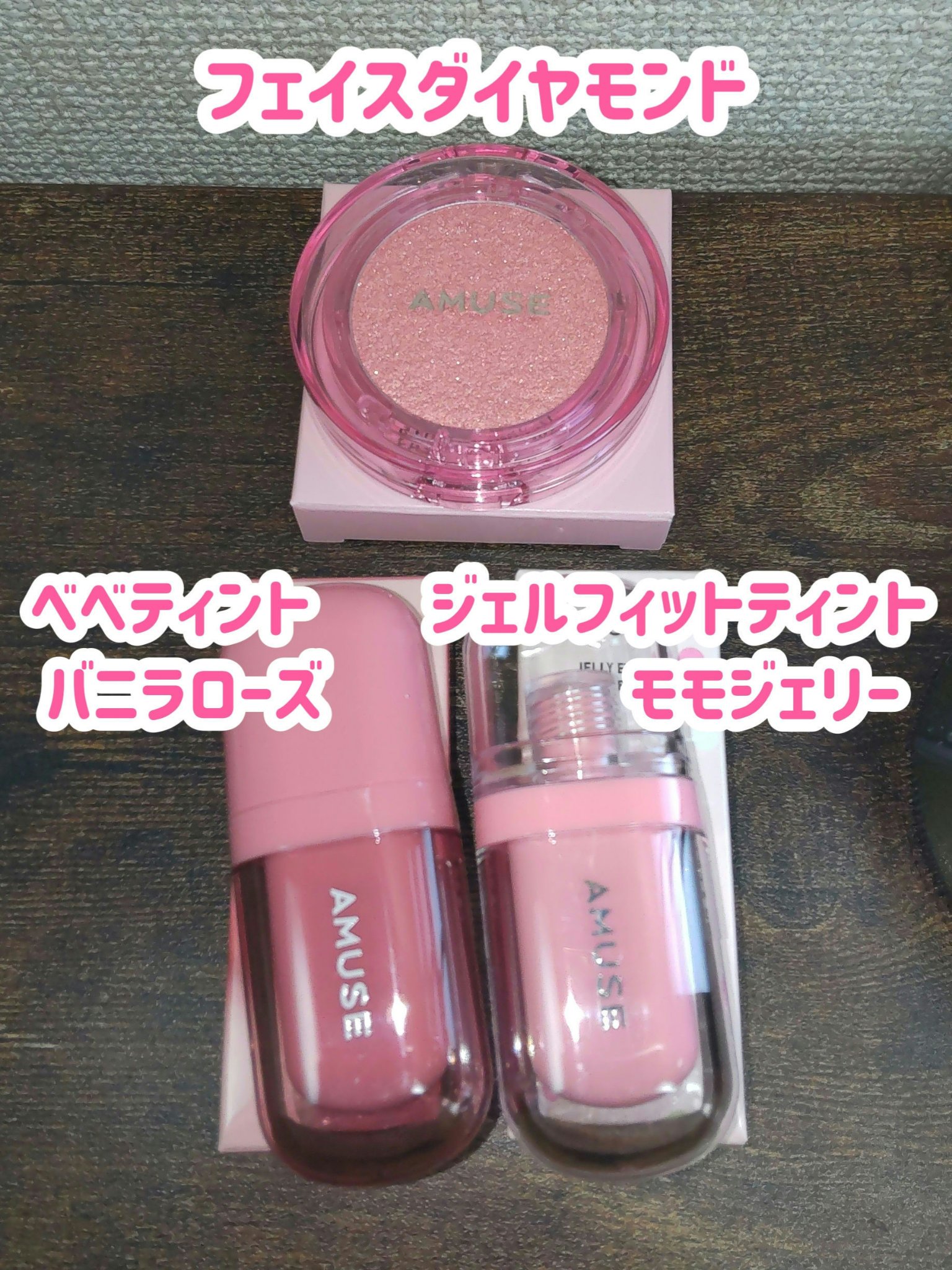 リップデュオセット 桜エディション 日本限定 桜ジェリー/AMUSE/口紅を使ったクチコミ（3枚目）