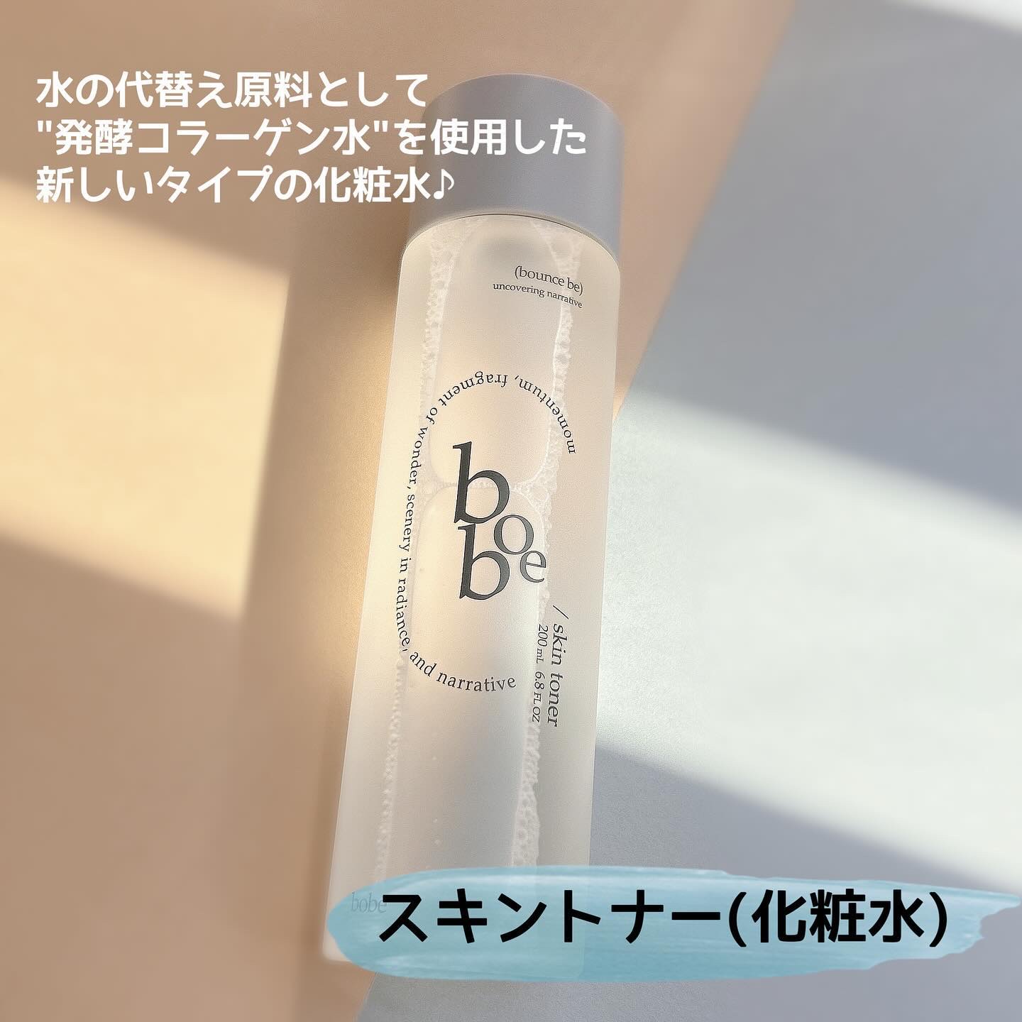 スキントナー/bobe/化粧水を使ったクチコミ（3枚目）