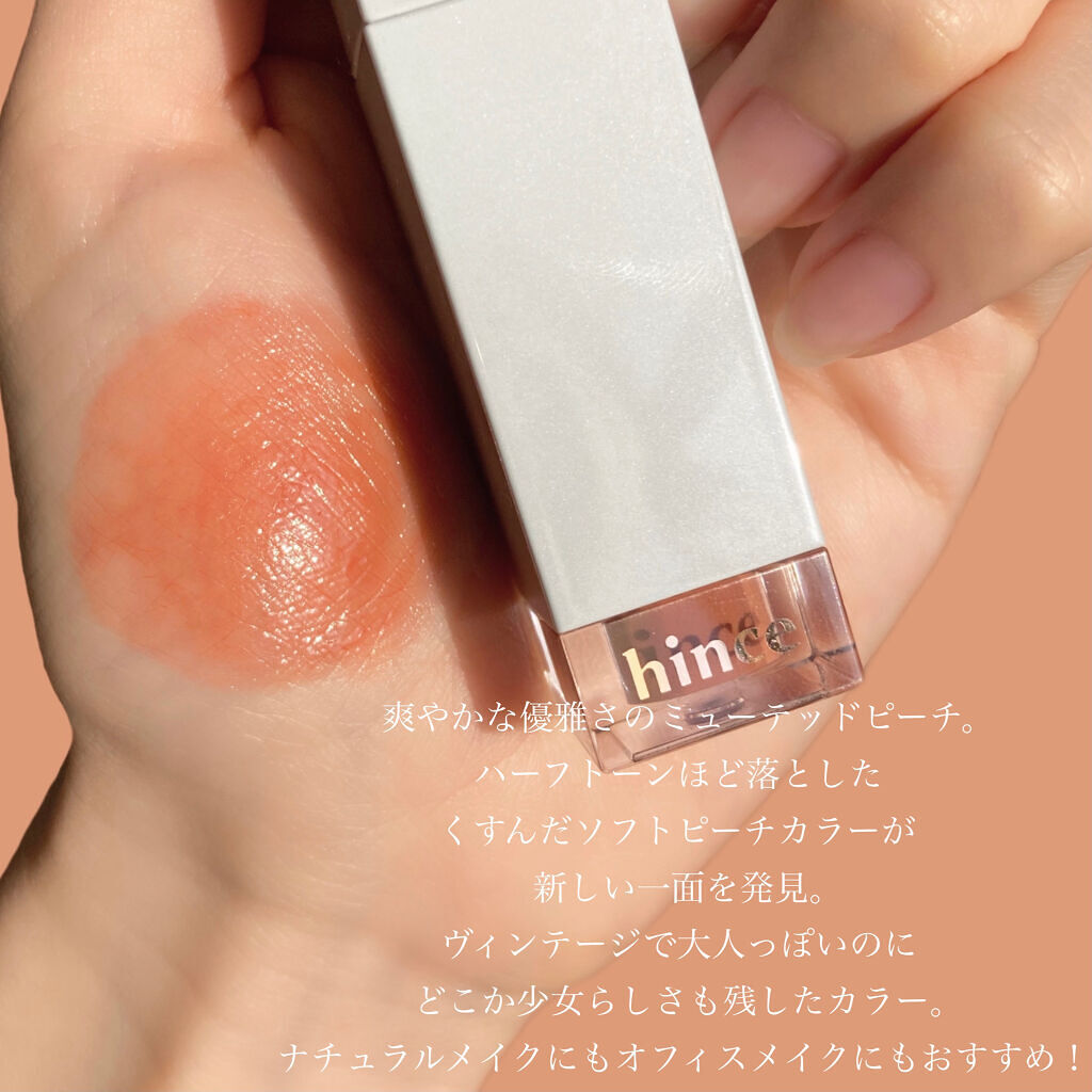 ムードインハンサーリキッドグロウ/hince/口紅を使ったクチコミ（3枚目）