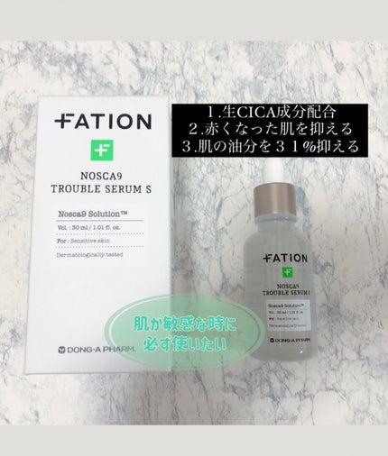 ノスカナイン トラブル セラム/FATION/美容液を使ったクチコミ(2枚目)