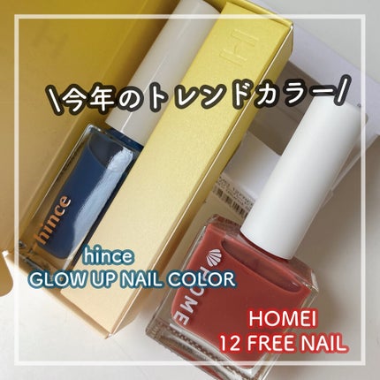 グロウアップネイルカラー/hince/マニキュアを使ったクチコミ(1枚目)