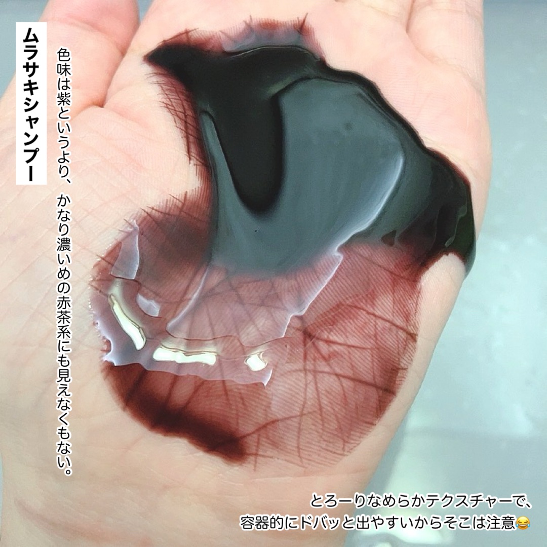 Tottimo! カラーシャンプー/アイケイ/市販シャンプーを使ったクチコミ（2枚目）