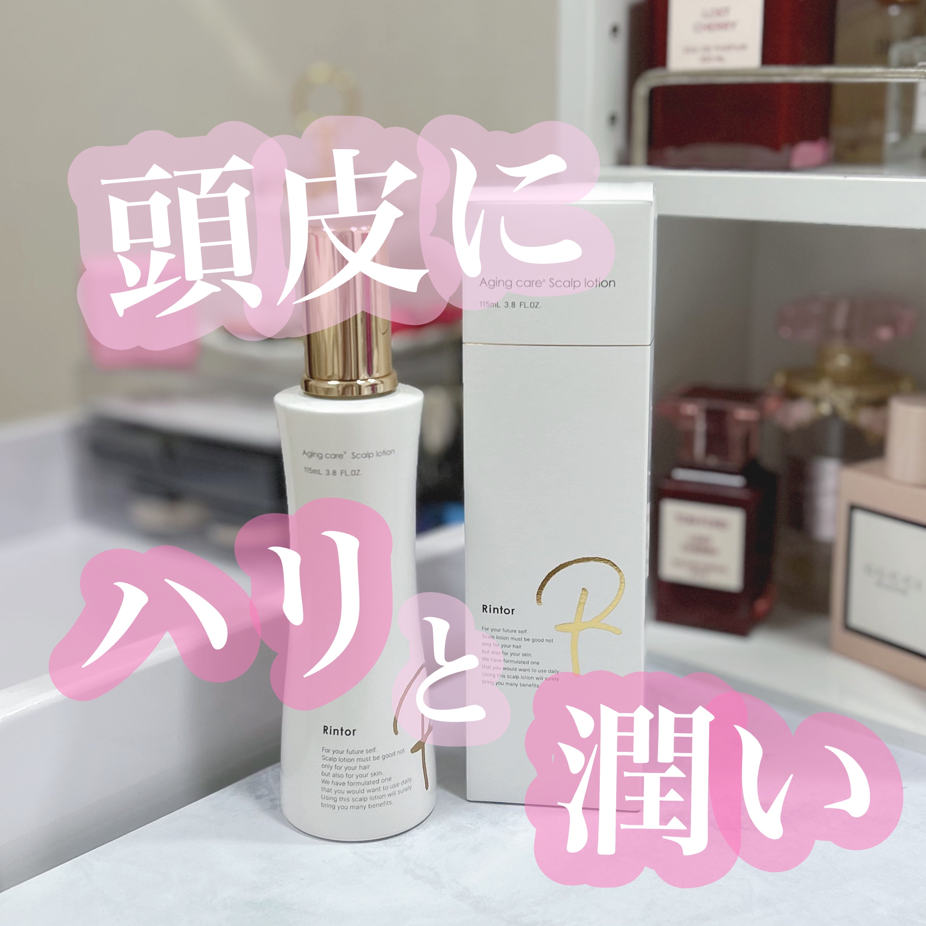 スカルプローション/Rintor/頭皮ローションを使ったクチコミ（1枚目）