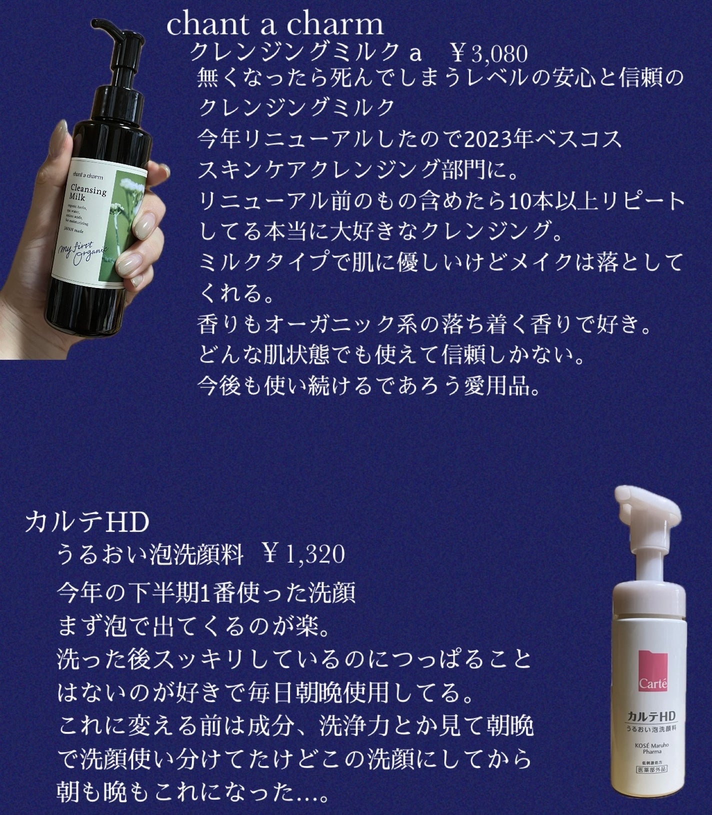 クレンジングミルク/chant a charm /ミルククレンジングを使ったクチコミ(2枚目)