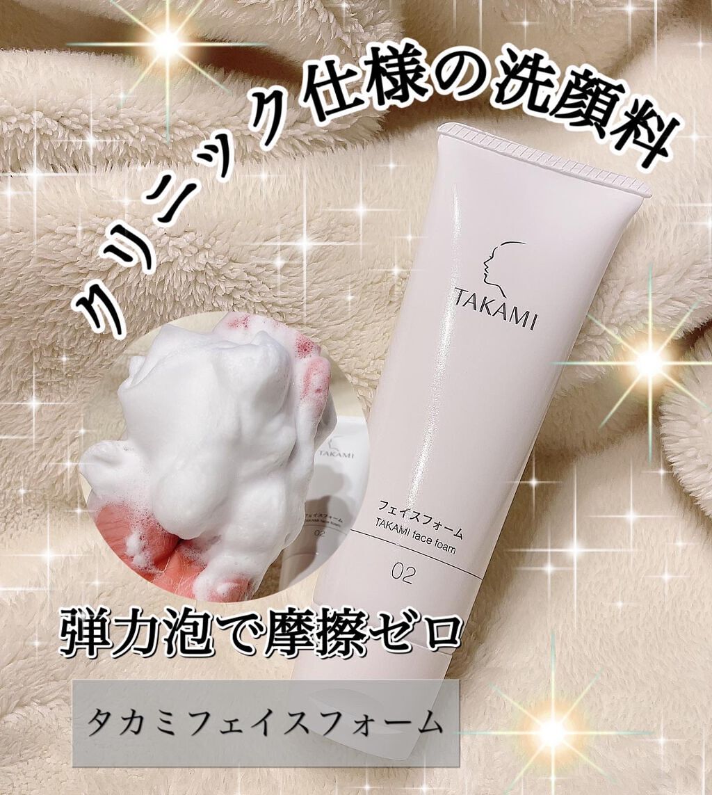 タカミフェイスフォーム/タカミ/洗顔フォームを使ったクチコミ(1枚目)