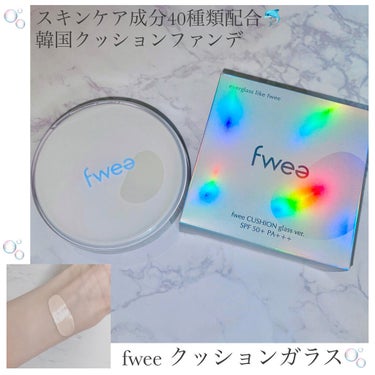 fwee
クッションガラス
01 フェアガラス

SPF50 PA+++

スキンケアクッションファンデなので、化粧水だけでツヤ感キープ🫧🤍

65%保湿エッセンス成分＆40種類のスキンケア成分配合で、