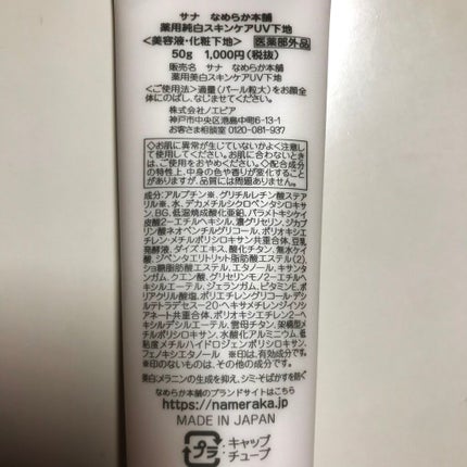 薬用 アクネケア ポアカバーベース/DHC/化粧下地を使ったクチコミ(3枚目)