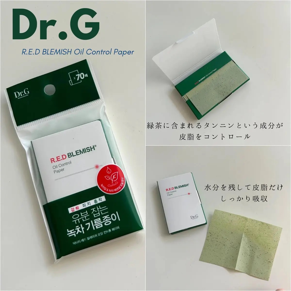 レッドブレミッシュ クールスージングマスク/Dr.G/シートマスク・パックを使ったクチコミ（3枚目）