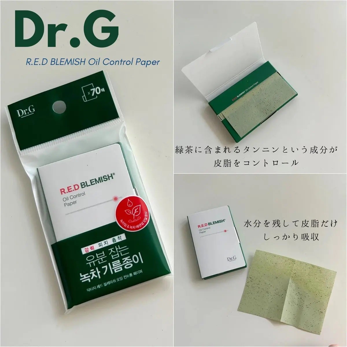 レッドブレミッシュ クールスージングマスク/Dr.G/シートマスク・パックを使ったクチコミ(3枚目)