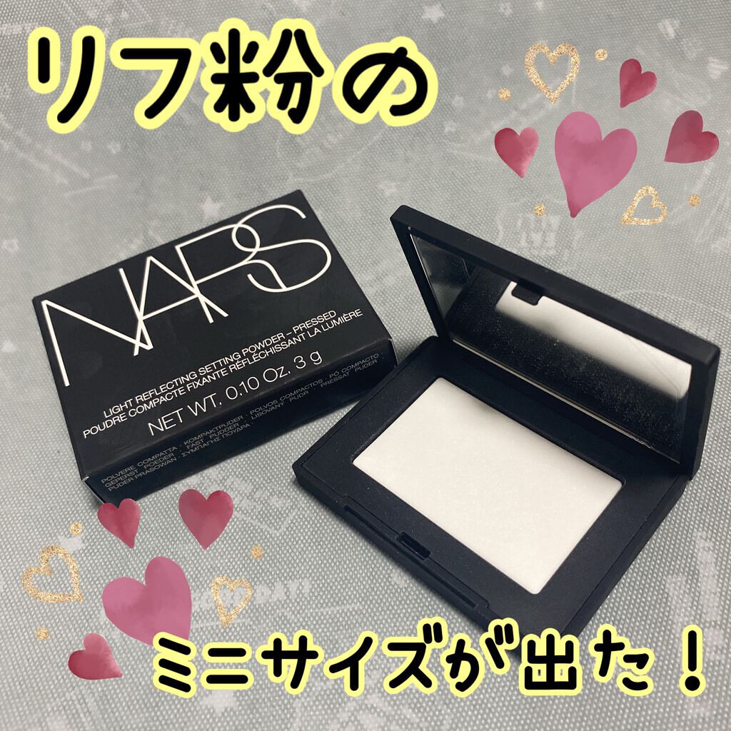 ライトリフレクティングセッティングパウダー プレスト N/NARS/プレストパウダーを使ったクチコミ(1枚目)